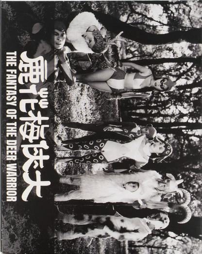 [Pre-Order] Fantasy of the Deer Warrior: Limited Edition (KS8-007)(Exclusive)