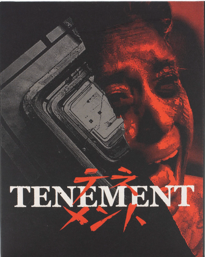 [Pre-Order] Tenement: Limited Edition (DSKY-008)(Exclusive)