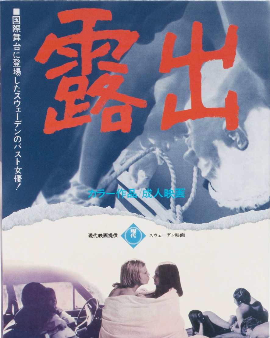 [Pre-Order] Exposed: Limited Edition (1971)(KS8-009)(Exclusive)