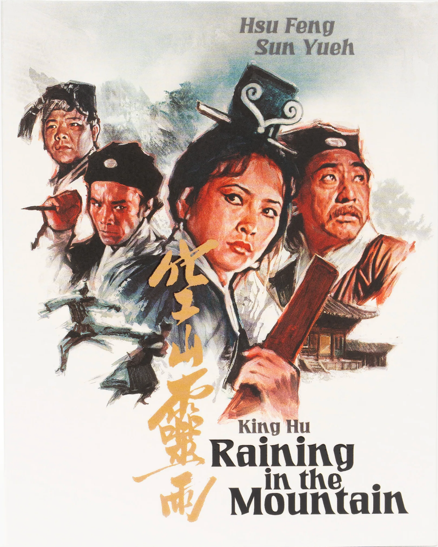[Pre-Order] Raining in the Mountain: Limited Edition (FMC-013b)(Exclusive)