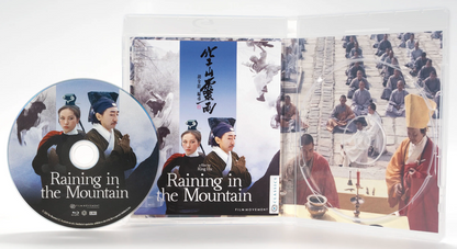 [Pre-Order] Raining in the Mountain: Limited Edition (FMC-013b)(Exclusive)