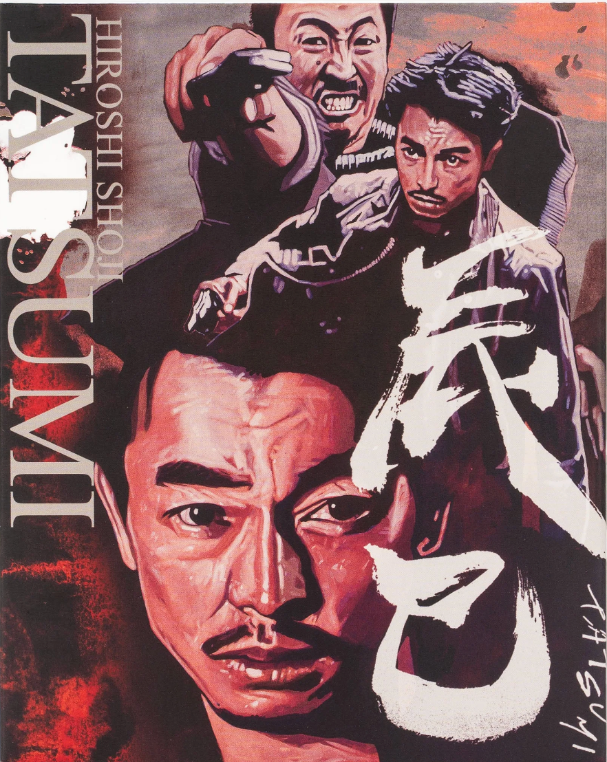 [Pre-Order] Tatsumi: Limited Edition (2022)(FM-055)(Exclusive)