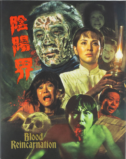 [Pre-Order] Blood Reincarnation: Limited Edition (VS-546)(Exclusive)