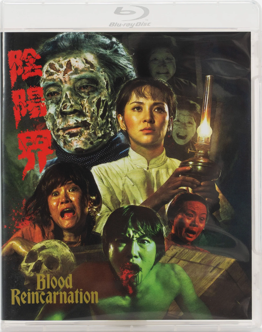 [Pre-Order] Blood Reincarnation: Limited Edition (VS-546)(Exclusive)