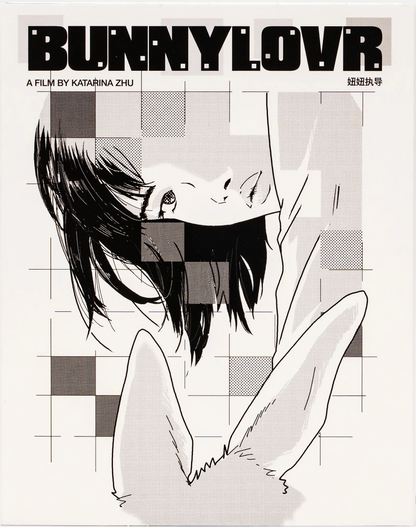 [Pre-Order] Bunnylovr: Limited Edition (UTO-043)(Exclusive)