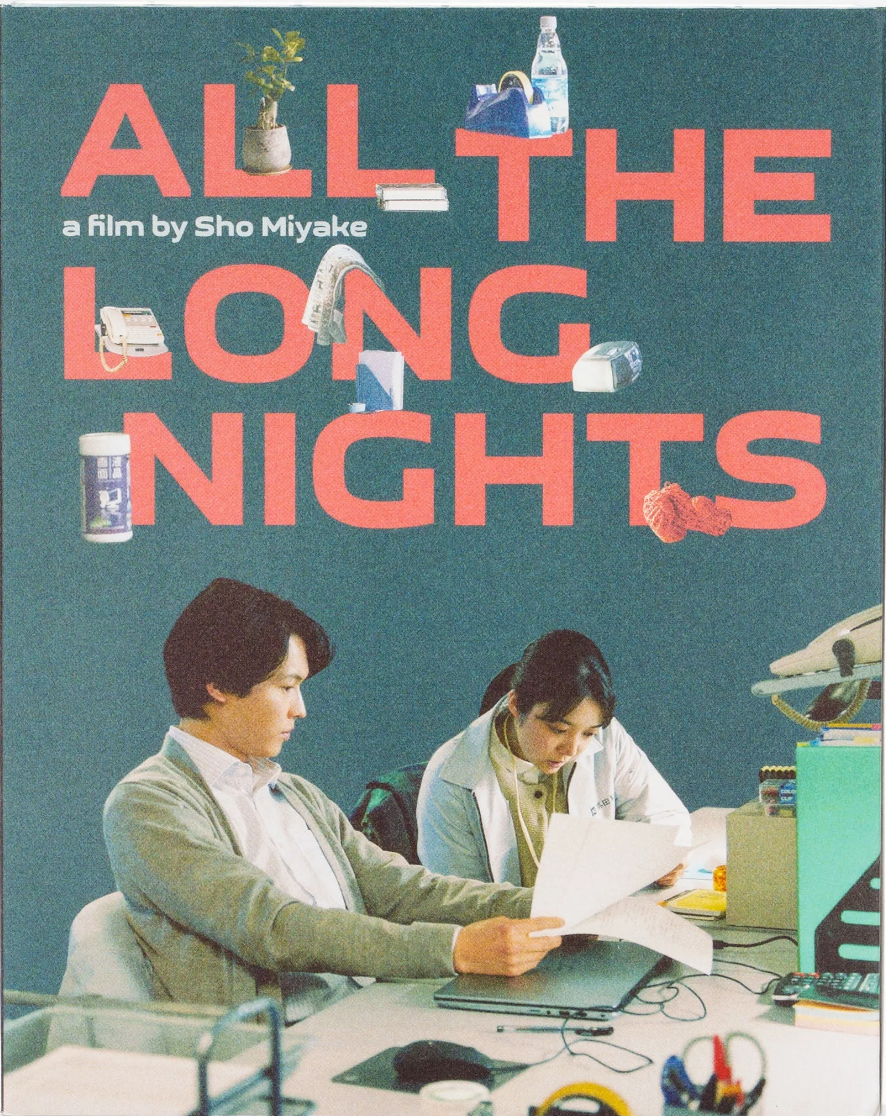 [Pre-Order] All the Long Nights: Limited Edition (SF-011)(Exclusive)