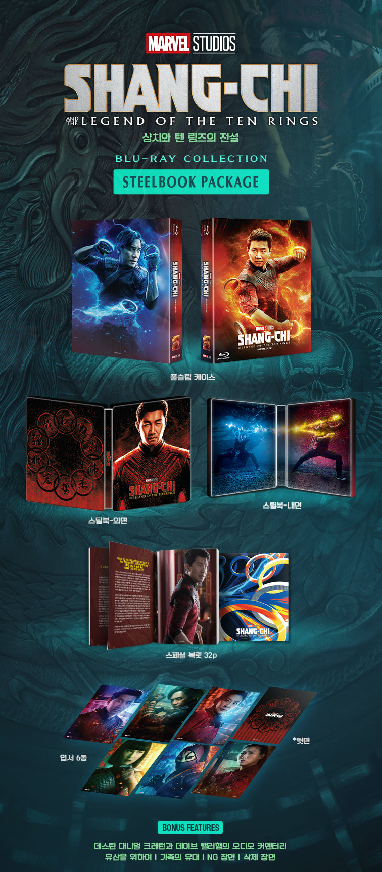 Shang-Chi and the Legend of the Ten Rings Full Slip SteelBook (Korea)