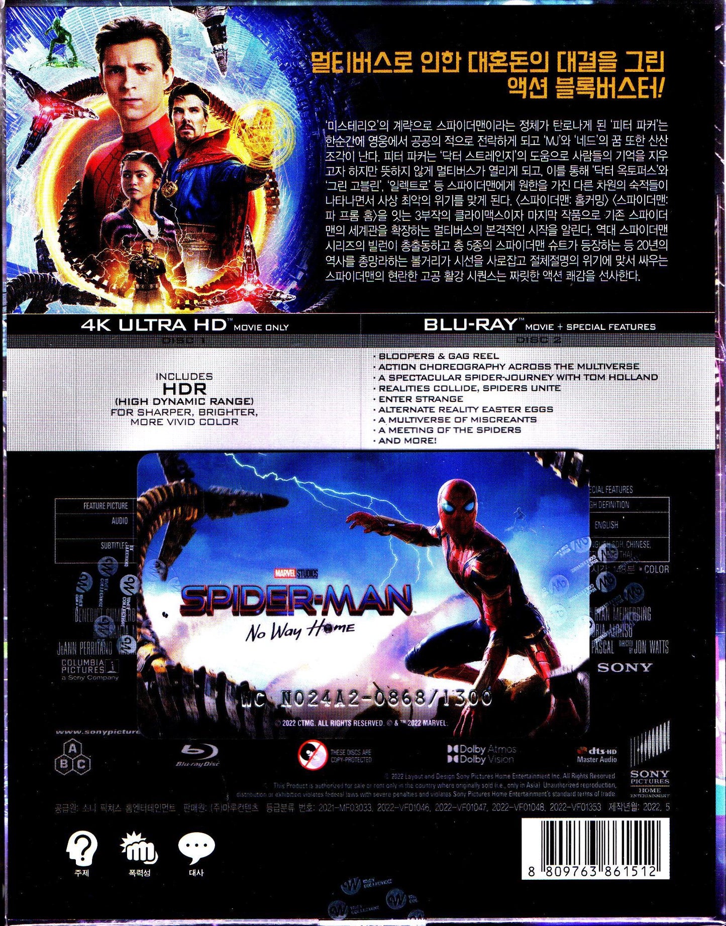 Spider-Man: No Way Home 4K Full Slip A2 SteelBook (2021)(WC#24)(Korea)