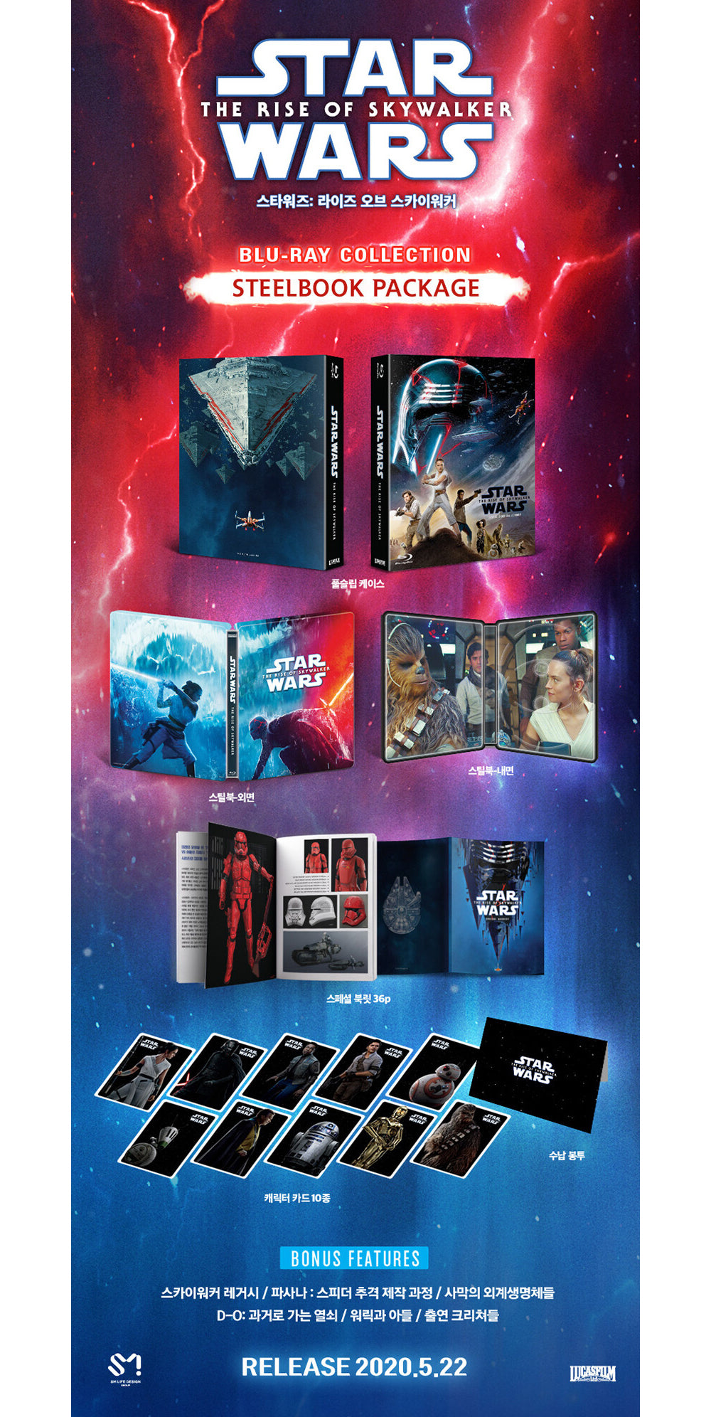 Star Wars: Episode IX - The Rise of Skywalker Full Slip SteelBook (Korea)
