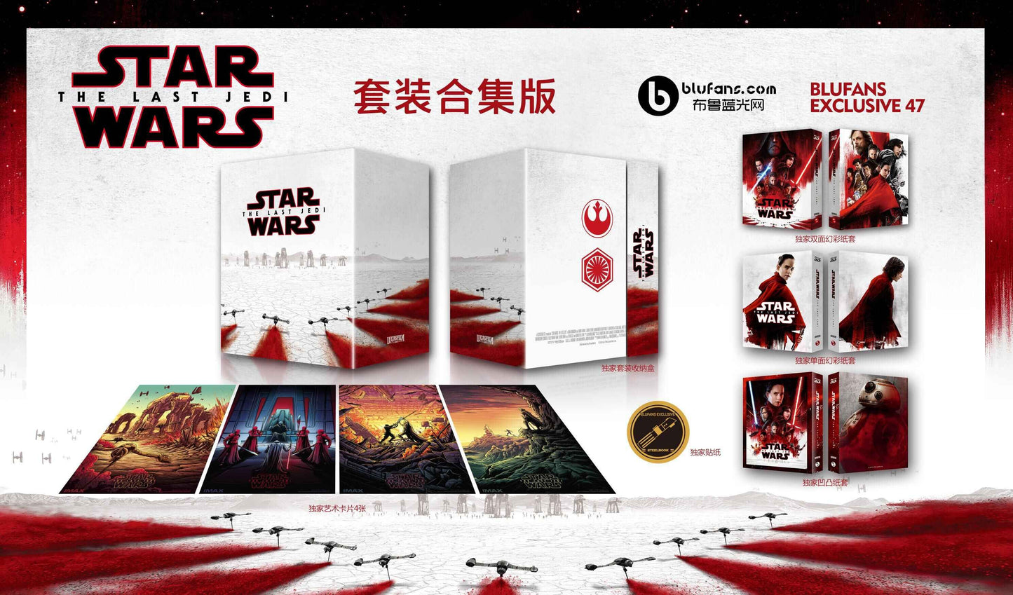 Star Wars: Episode VIII - The Last Jedi 3D 1-Click SteelBook (Blufans#47)(China)