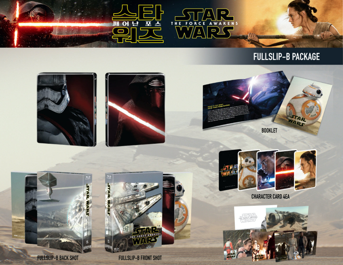Star Wars: Episode VII - The Force Awakens Full Slip B SteelBook (NC#09)(Korea)