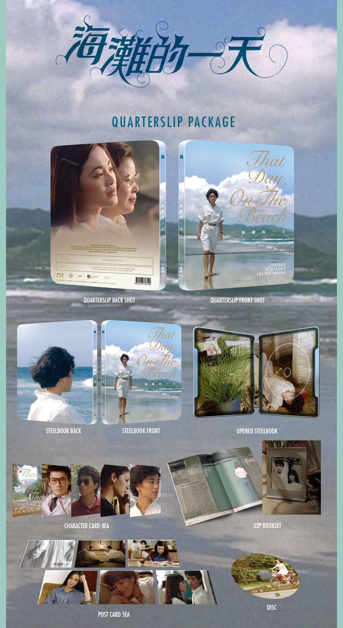 That Day, on the Beach 1/4 Slip SteelBook (NE#40)(Korea)