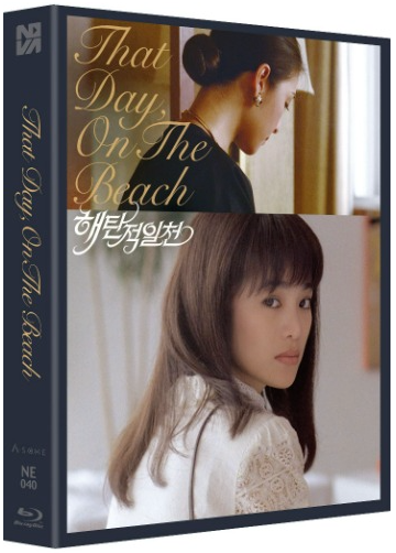 That Day, on the Beach Full Slip SteelBook (NE#40)(Korea)