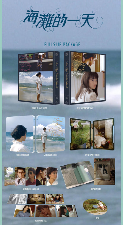 That Day, on the Beach Full Slip SteelBook (NE#40)(Korea)