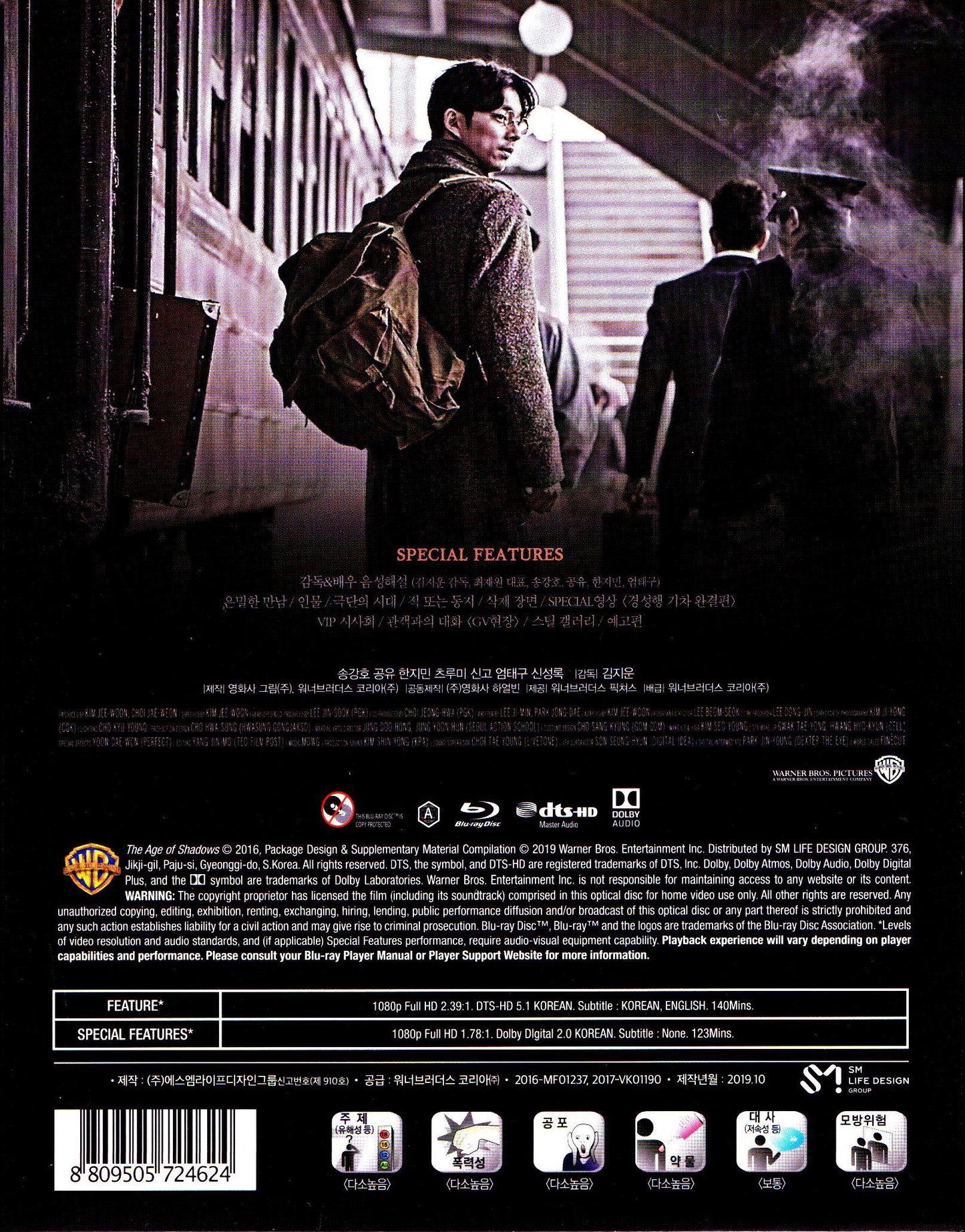 The Age of Shadows Full Slip B SteelBook (Korea)