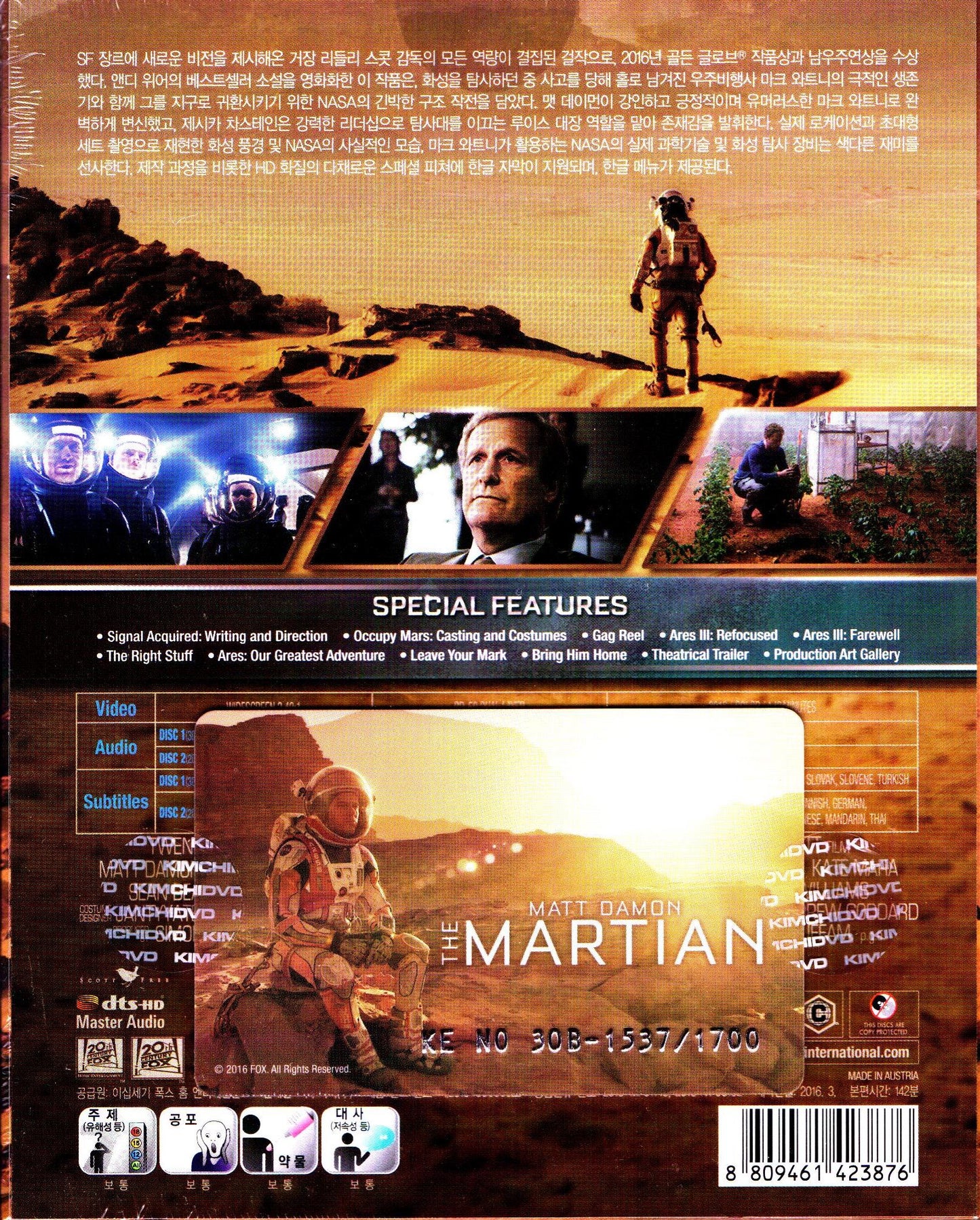 The Martian Lenticular SteelBook (2015)(KE#30)(Korea)