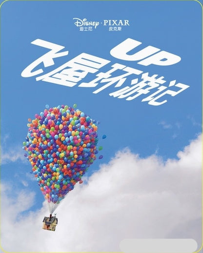 Up 3D Full Slip SteelBook (2009)(BE#07)(China)