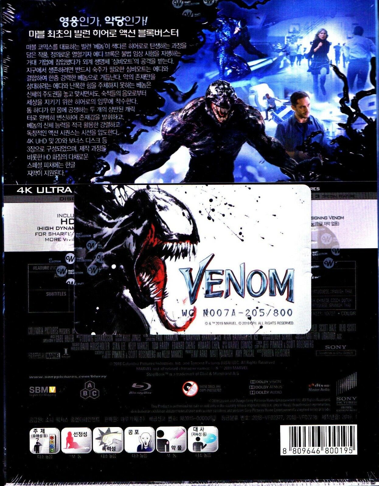 Venom 4K Full Slip SteelBook (2018)(WC#07)(Korea)