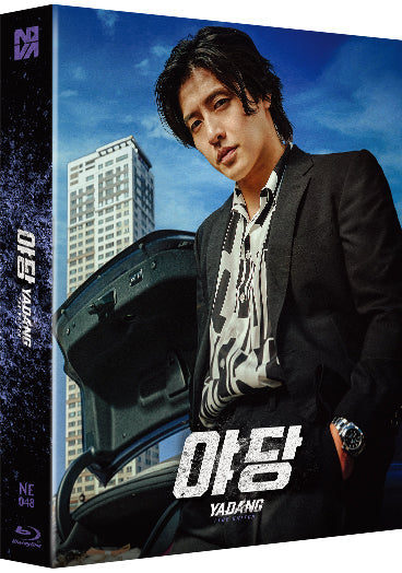 Yadang: The Snitch 1-Click SteelBook (NE#48)(Korea)