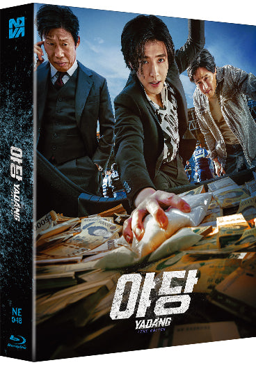 Yadang: The Snitch Lenticular A SteelBook (NE#48)(Korea)