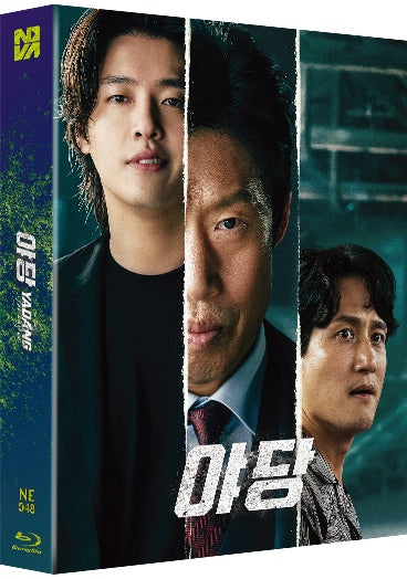 Yadang: The Snitch Lenticular B SteelBook (NE#48)(Korea)