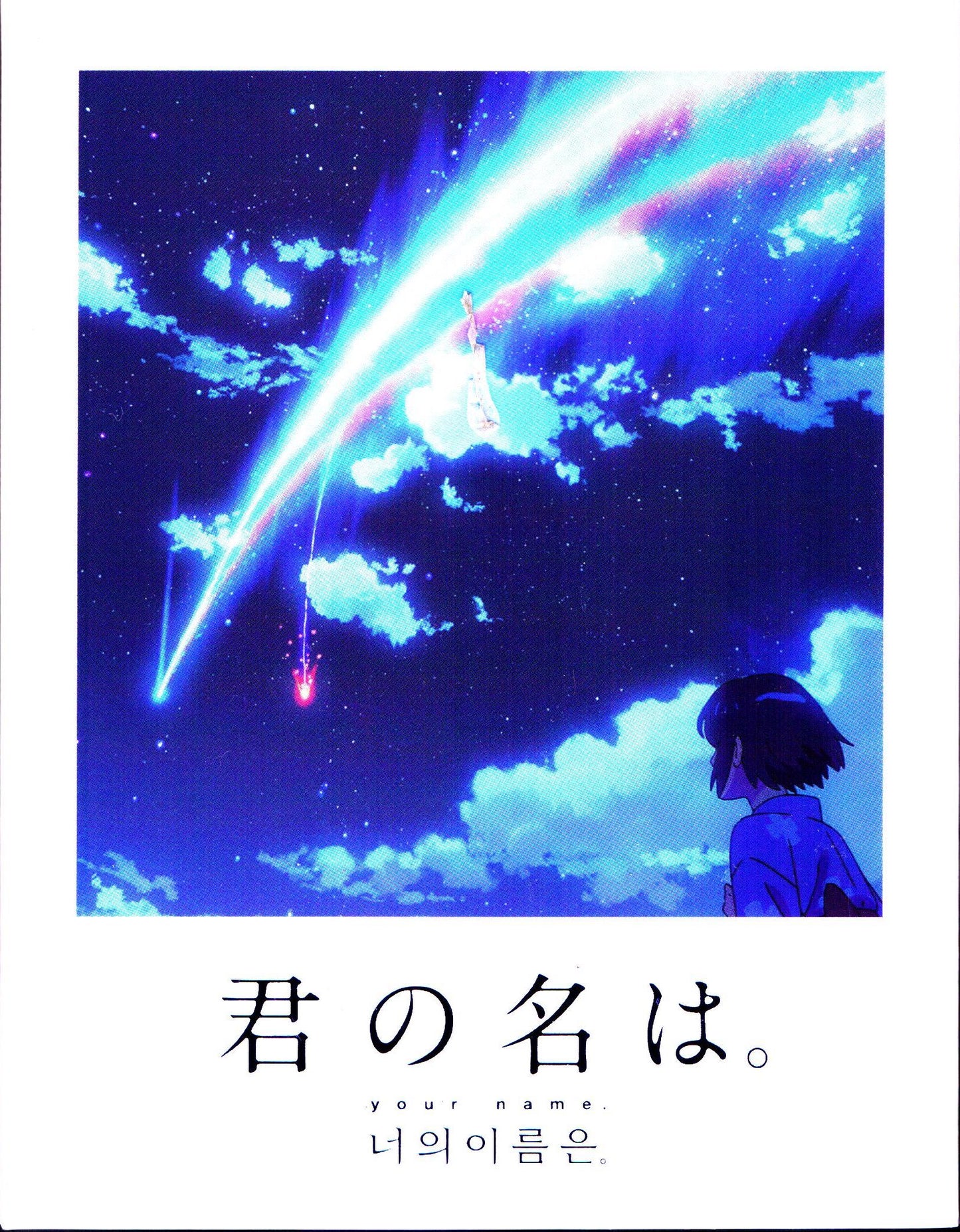 Your Name 4K Full Slip A1 SteelBook (2016)(Korea)