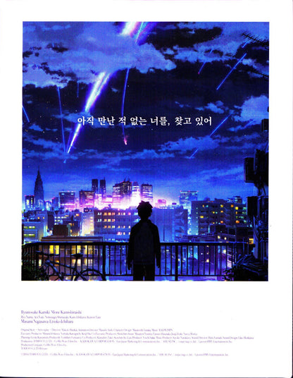 Your Name 4K Full Slip A1 SteelBook (2016)(Korea)