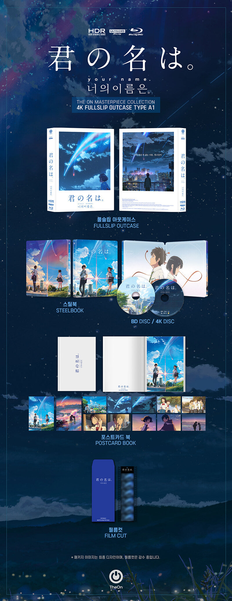 Your Name 4K Full Slip A1 SteelBook (2016)(Korea)