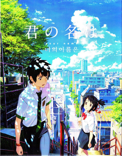 Your Name 4K Full Slip A2 SteelBook (2016)(Korea)