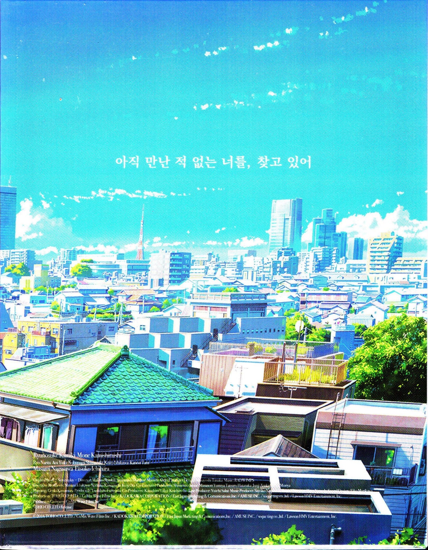 Your Name 4K Full Slip A2 SteelBook (2016)(Korea)