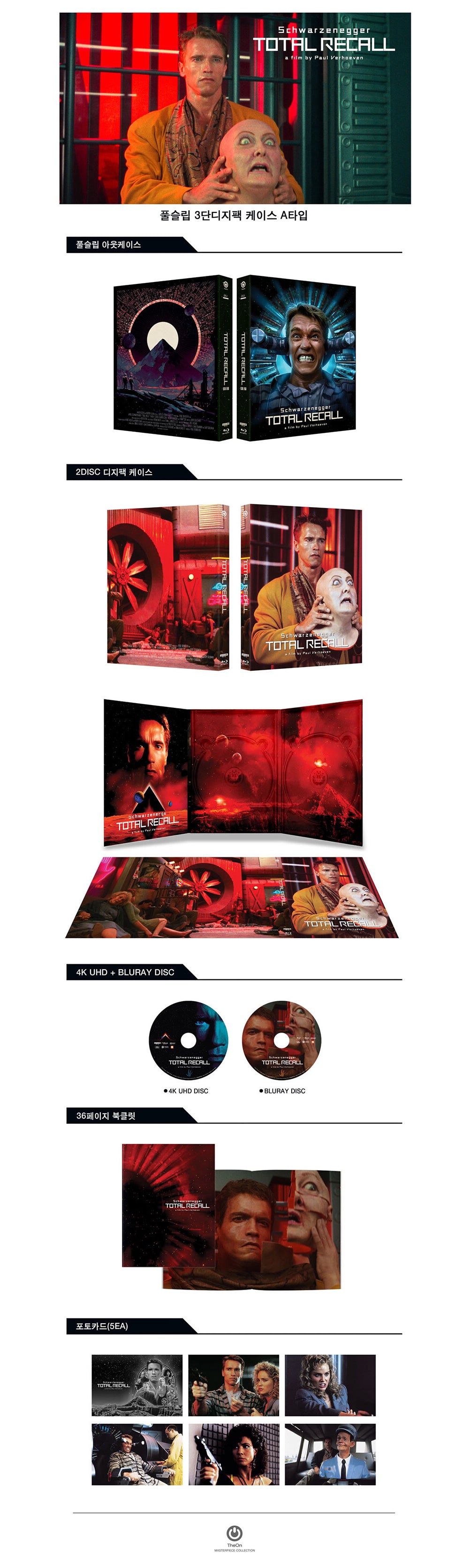 Total Recall 4K Full Slip DigiPack (1990)(The On Series #51)(Korea)