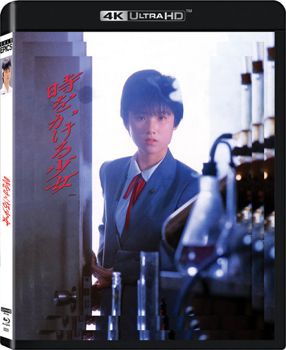 The Girl Who Leapt Through Time 4K (1983)(Exclusive)