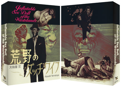 Inflatable Sex Doll of the Wastelands: Limited Deluxe Edition (DC-037)(Exclusive)